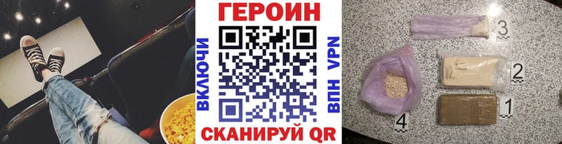 Героин герыч Яблоновский