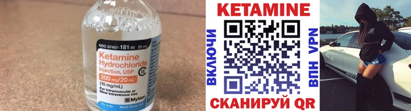 КЕТАМИН ketamine  Яблоновский 