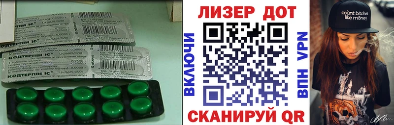 LSD-25 экстази кислота  Яблоновский 