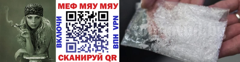 Мефедрон VHQ купить закладку Яблоновский
