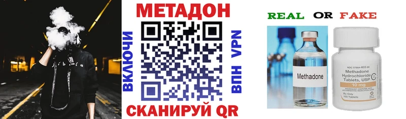 что такое наркотик  Яблоновский  МЕТАДОН VHQ 
