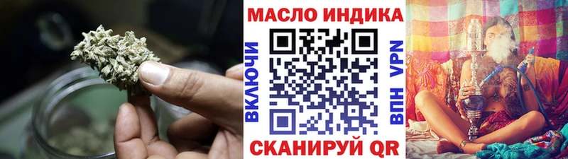 как найти закладки  ОМГ ОМГ ССЫЛКА  ТГК THC oil  Яблоновский 